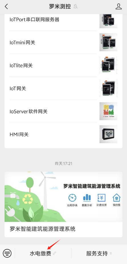 移动端绑定充值