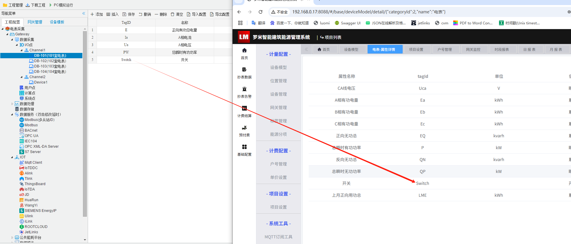 新建设备控制点