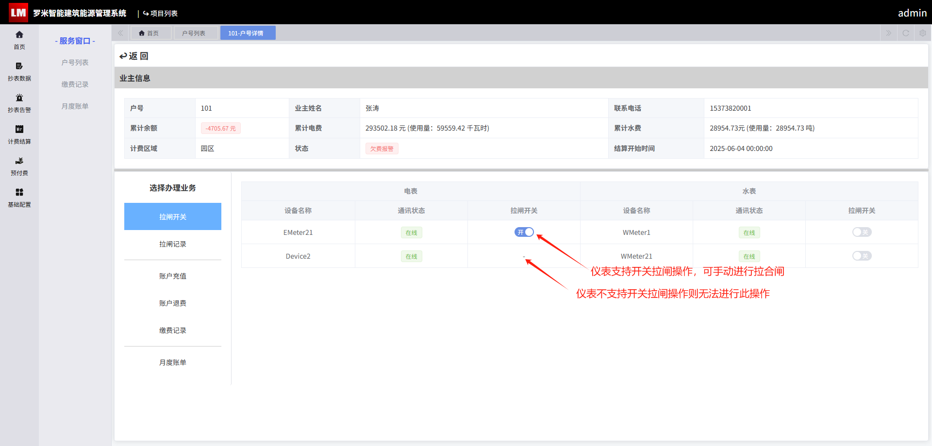 拉闸开关
